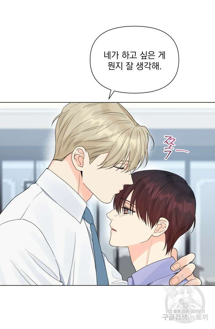 손아귀에서 피어나는 꽃 38화 31