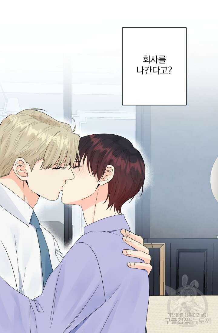 손아귀에서 피어나는 꽃 38화 35