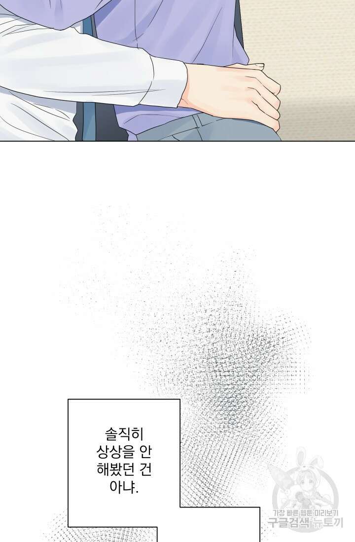 손아귀에서 피어나는 꽃 38화 36