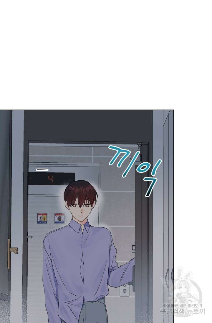손아귀에서 피어나는 꽃 38화 39
