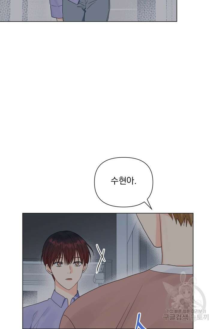 손아귀에서 피어나는 꽃 38화 40