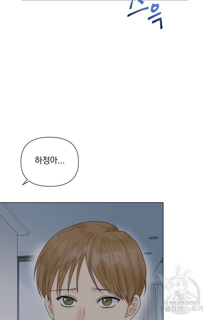 손아귀에서 피어나는 꽃 38화 41