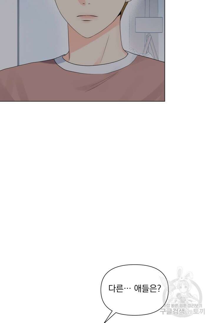 손아귀에서 피어나는 꽃 38화 42