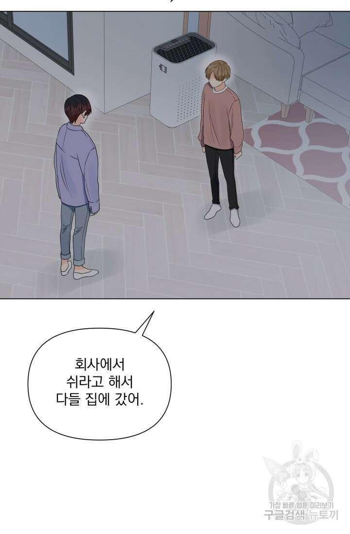 손아귀에서 피어나는 꽃 38화 43
