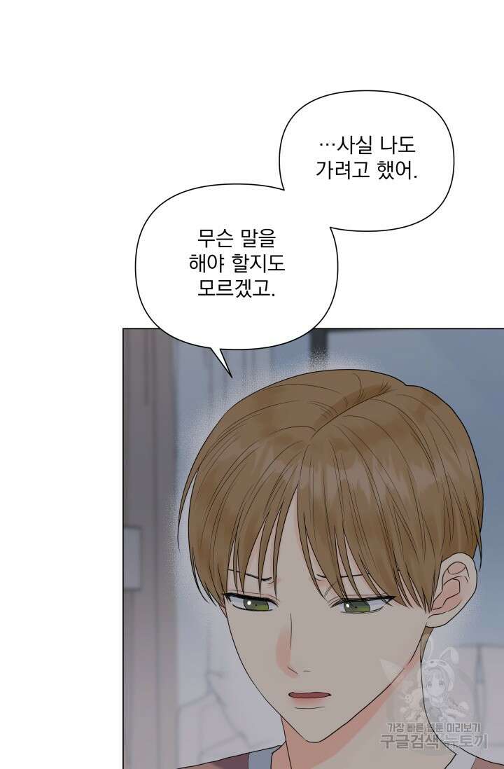 손아귀에서 피어나는 꽃 38화 44