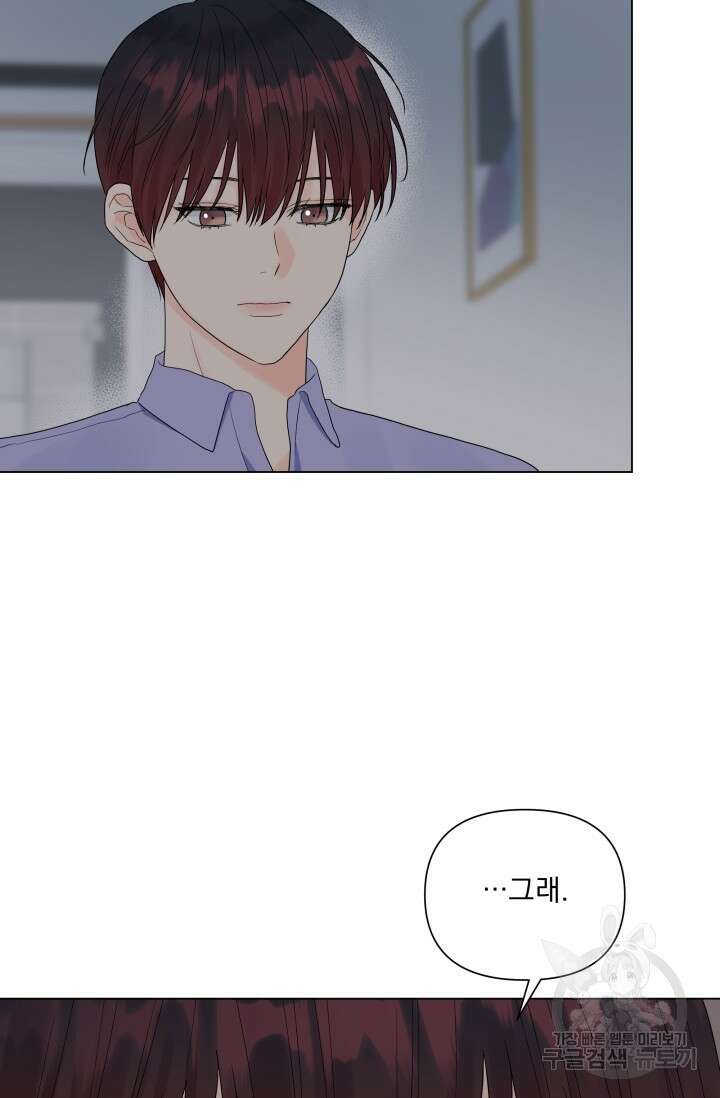 손아귀에서 피어나는 꽃 38화 46
