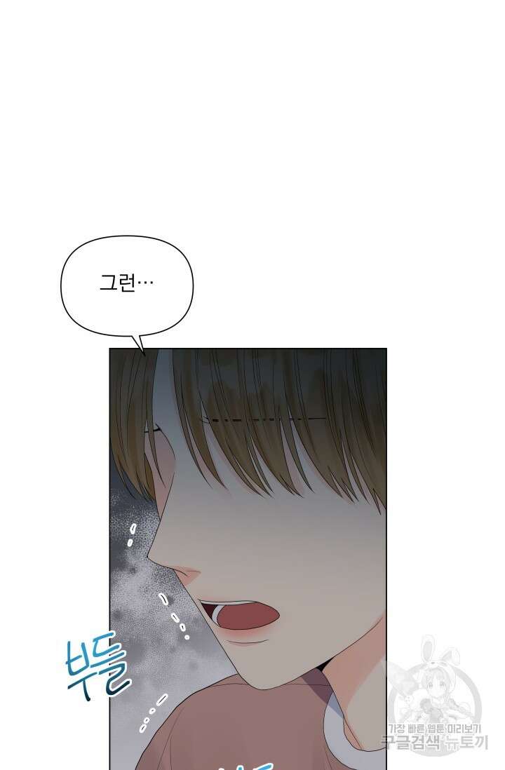 손아귀에서 피어나는 꽃 38화 49