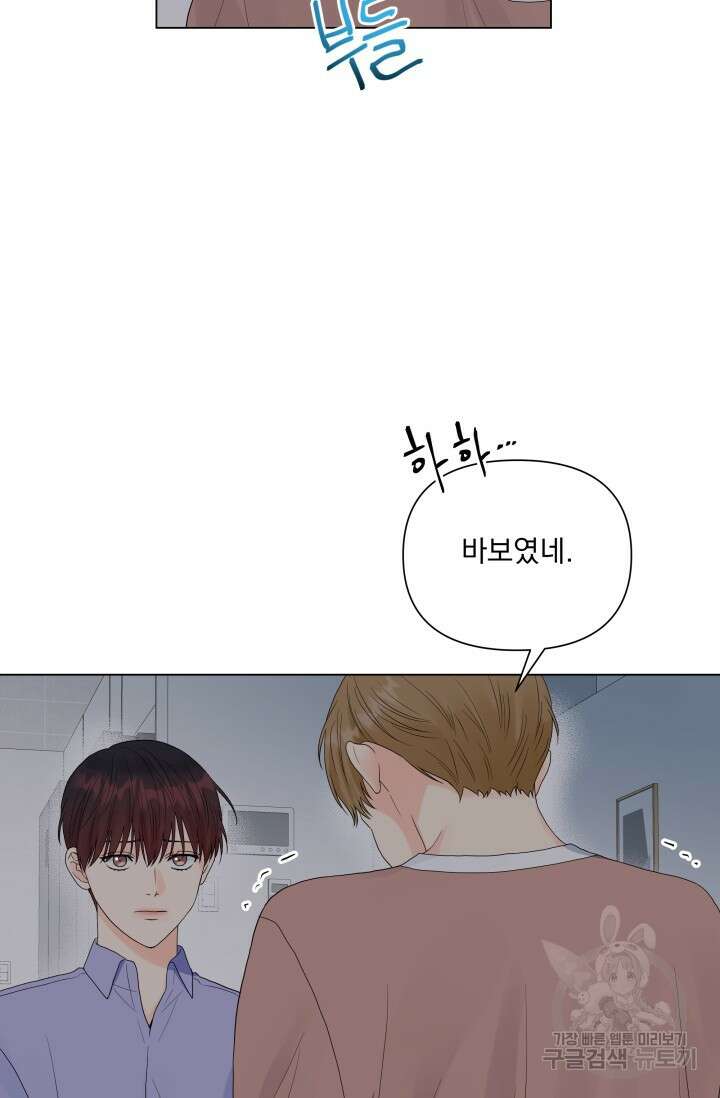 손아귀에서 피어나는 꽃 38화 50
