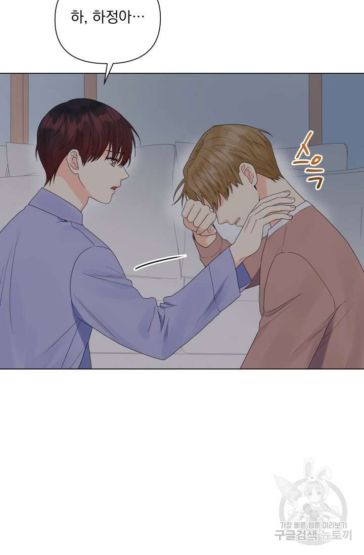 손아귀에서 피어나는 꽃 38화 54