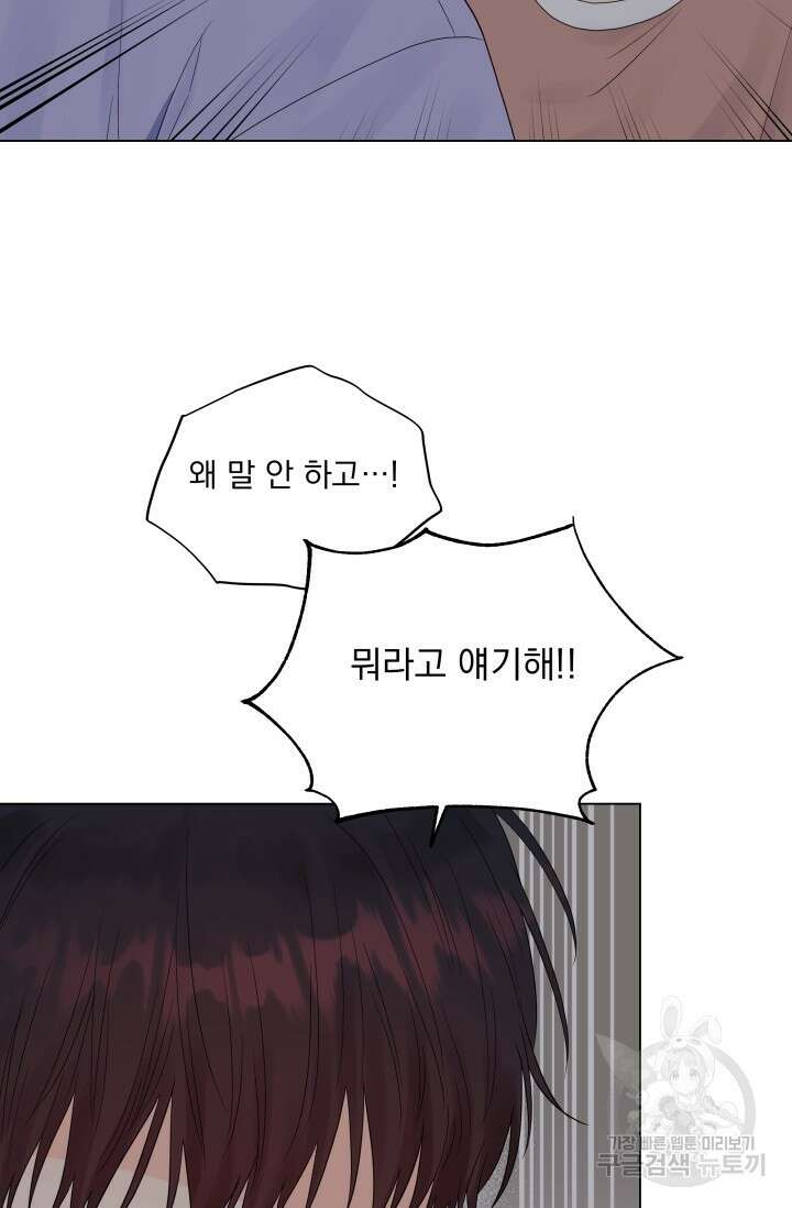 손아귀에서 피어나는 꽃 38화 59
