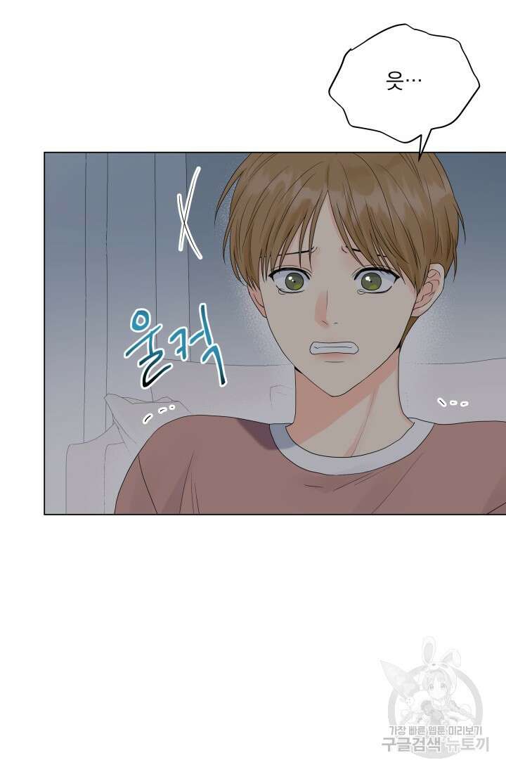 손아귀에서 피어나는 꽃 38화 62