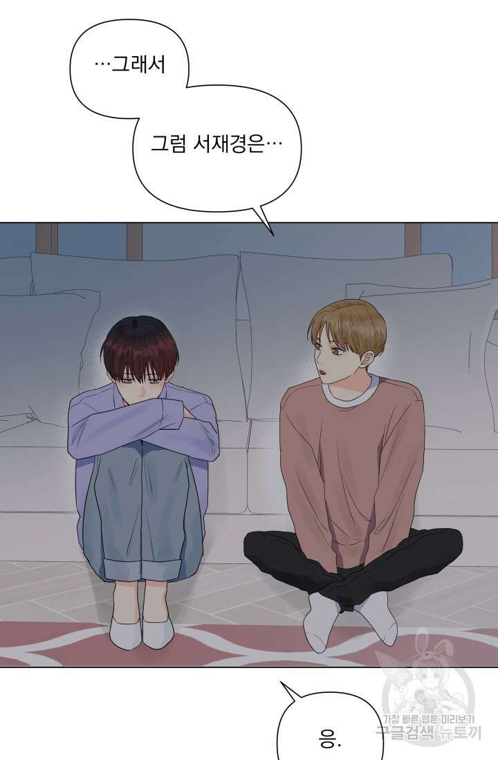 손아귀에서 피어나는 꽃 38화 65