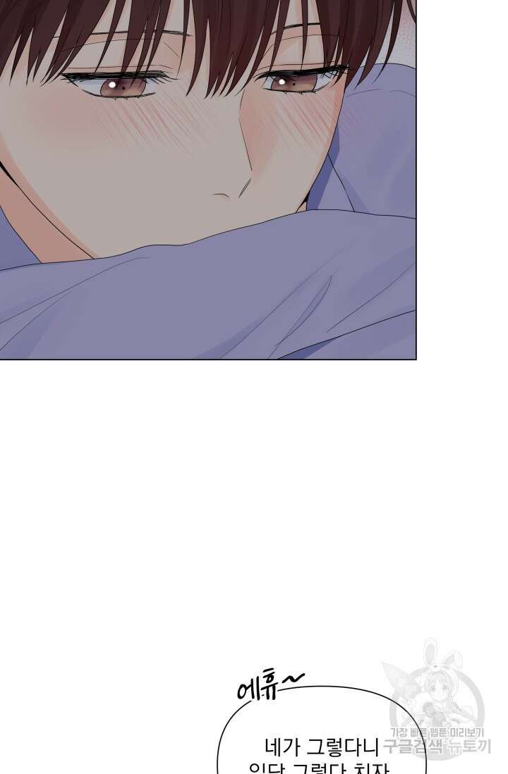 손아귀에서 피어나는 꽃 38화 67