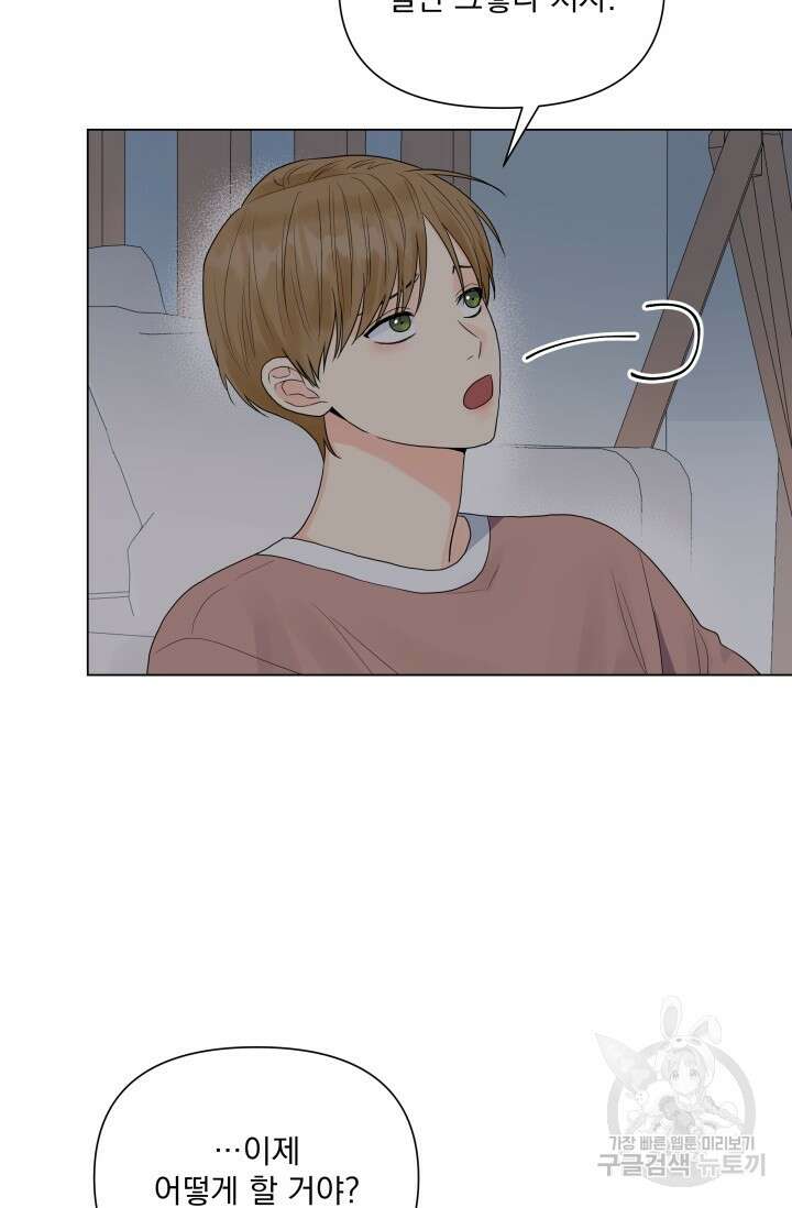 손아귀에서 피어나는 꽃 38화 68