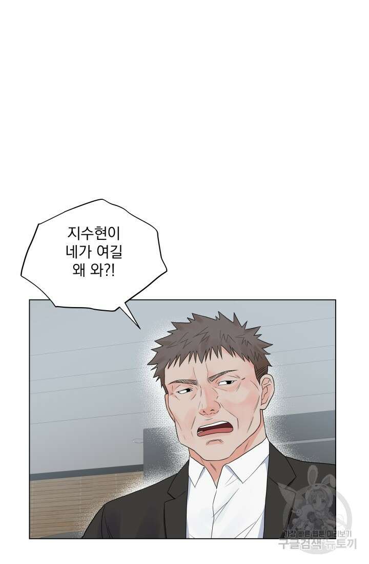 손아귀에서 피어나는 꽃 38화 72