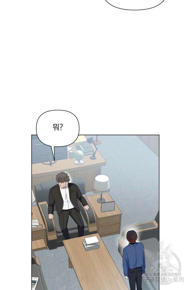 손아귀에서 피어나는 꽃 38화 74