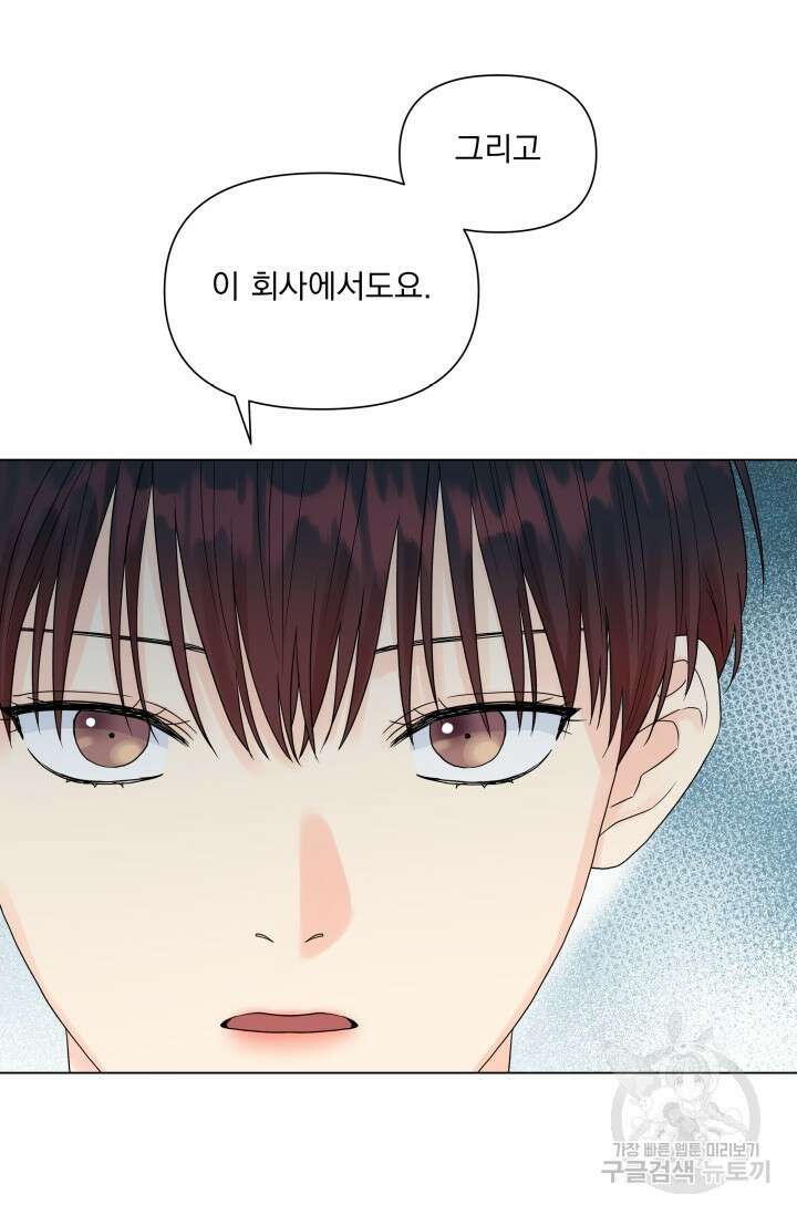 손아귀에서 피어나는 꽃 38화 78