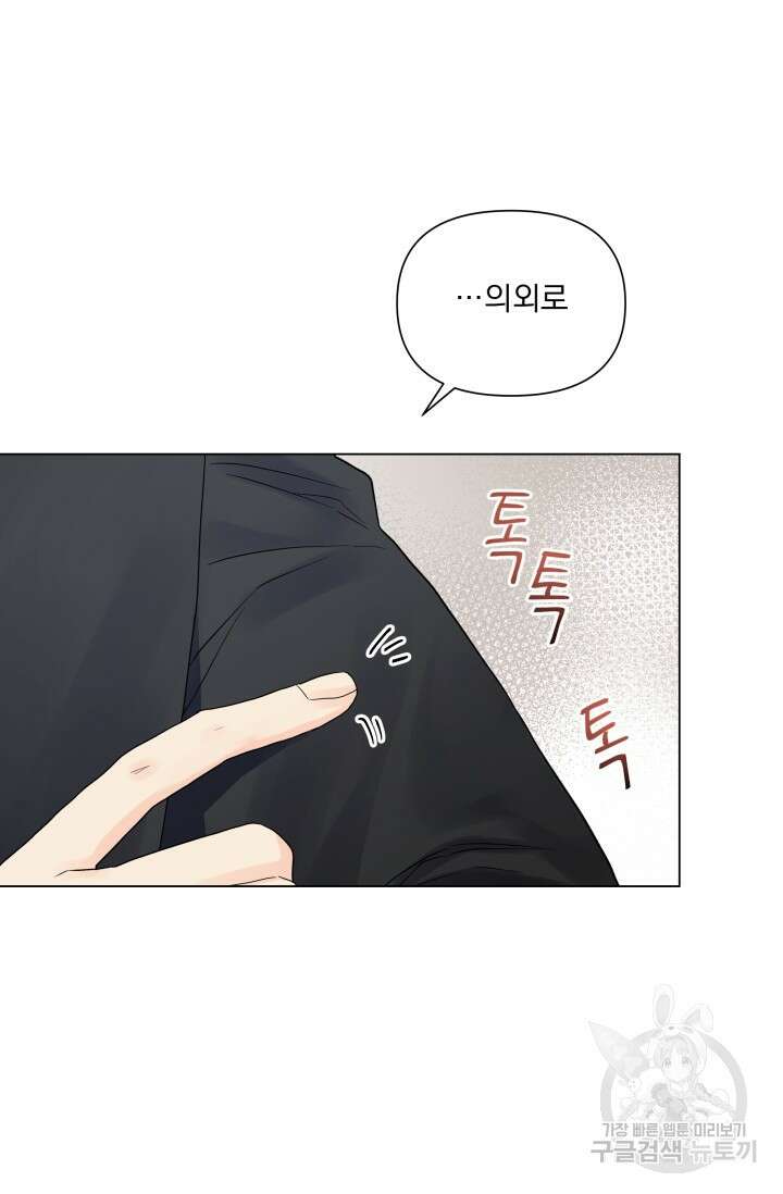 손아귀에서 피어나는 꽃 38화 80