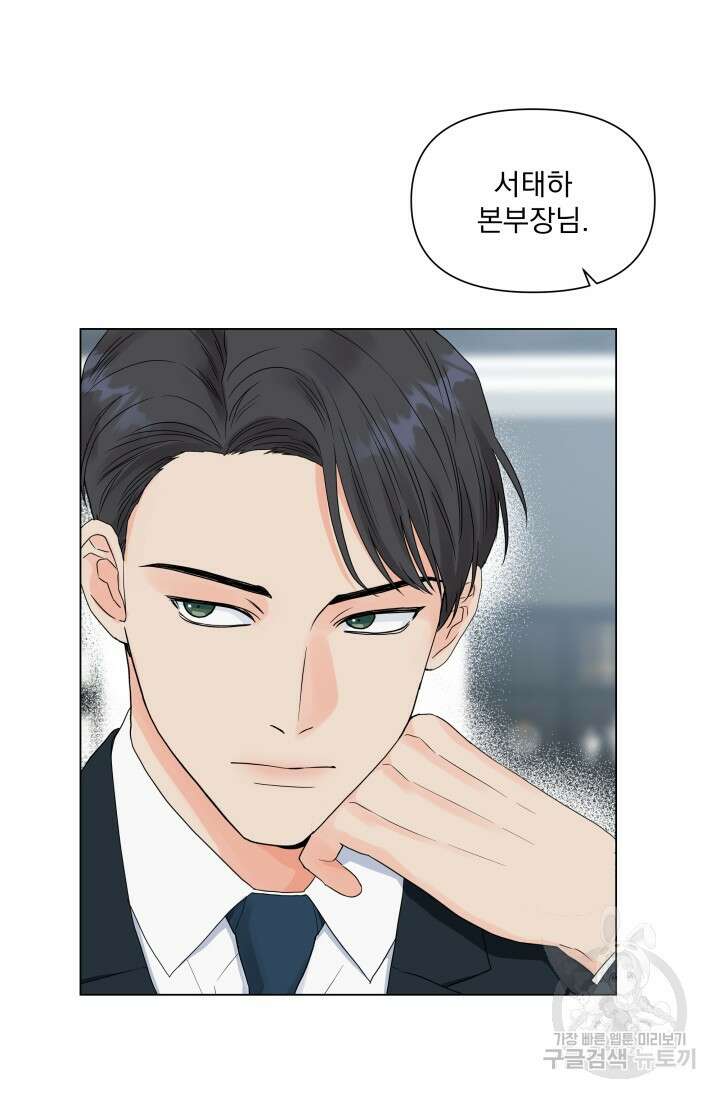손아귀에서 피어나는 꽃 38화 82