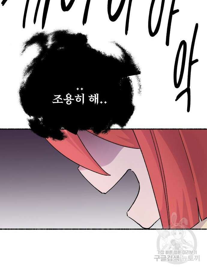 말숙이를 부탁해 42화 6