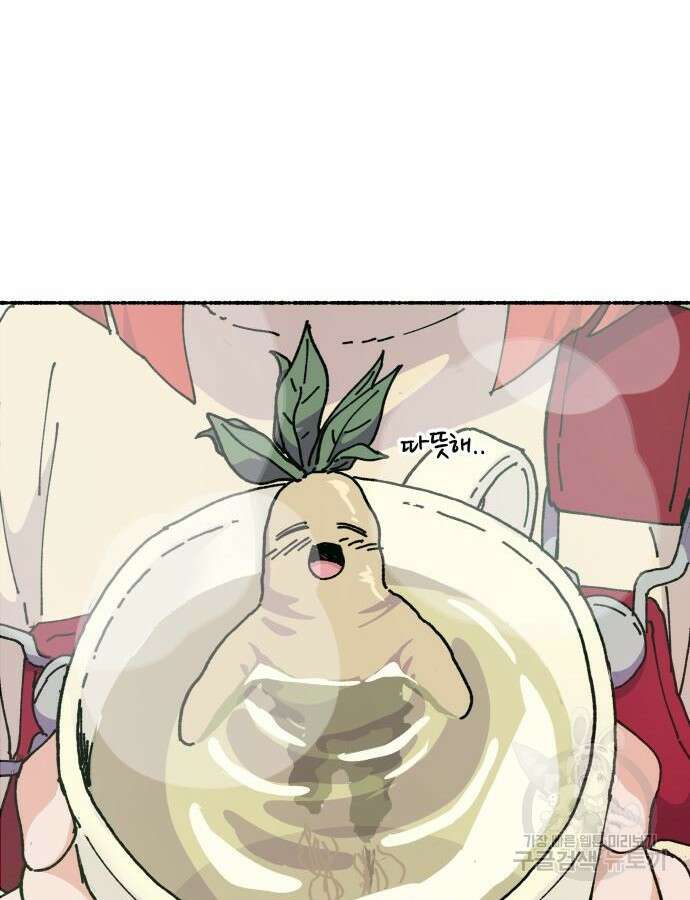 말숙이를 부탁해 42화 9