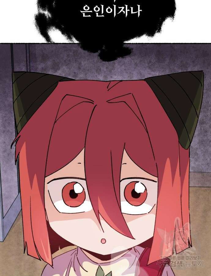 말숙이를 부탁해 42화 13