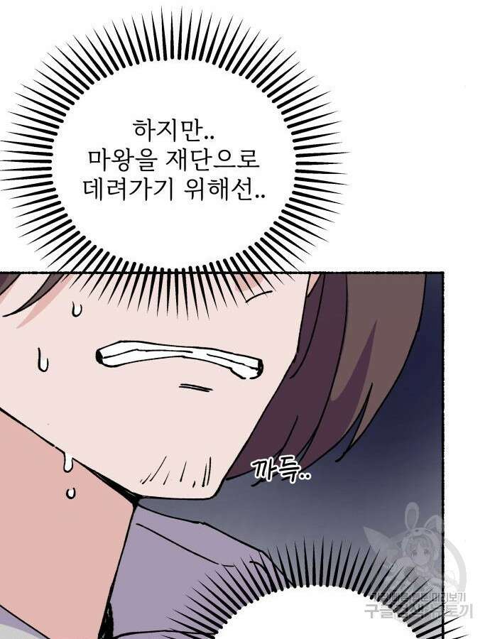 말숙이를 부탁해 42화 19
