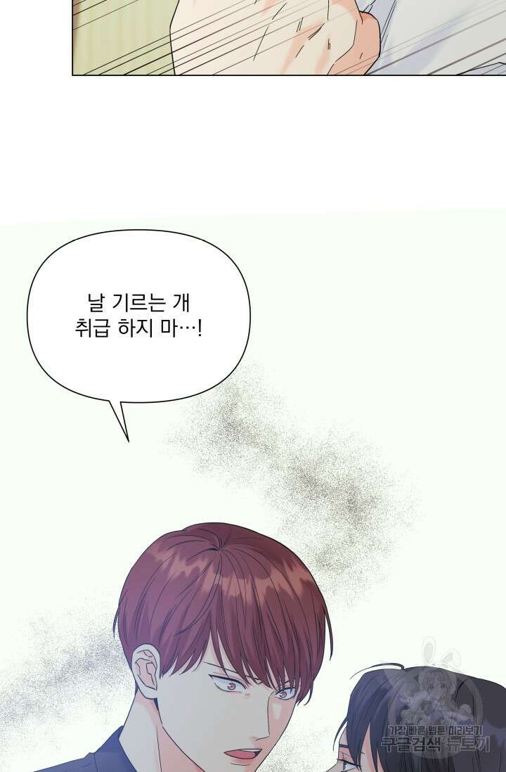 손아귀에서 피어나는 꽃 53화 8