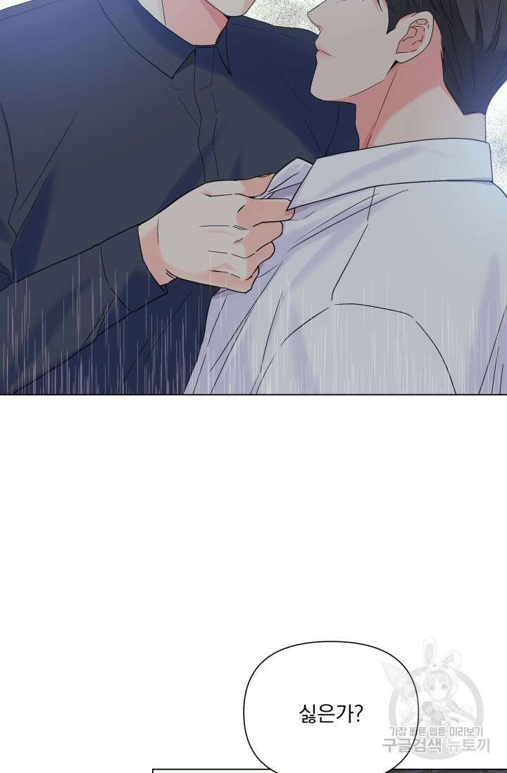 손아귀에서 피어나는 꽃 53화 9