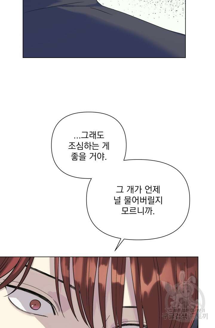 손아귀에서 피어나는 꽃 53화 20