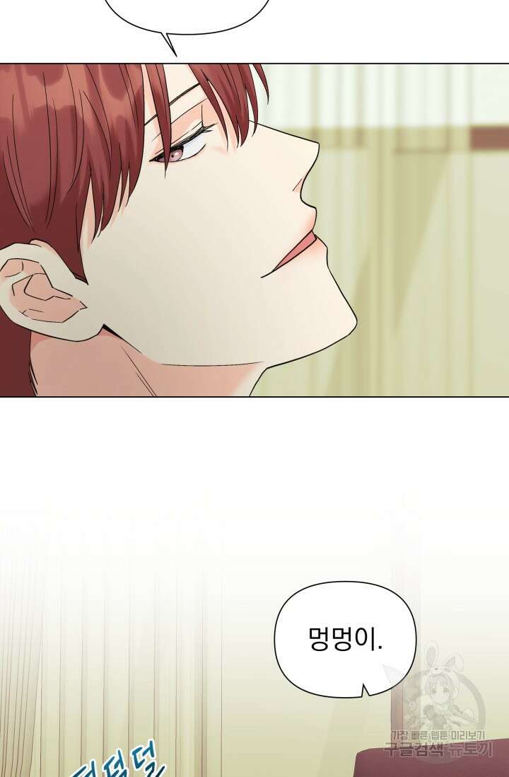 손아귀에서 피어나는 꽃 53화 24