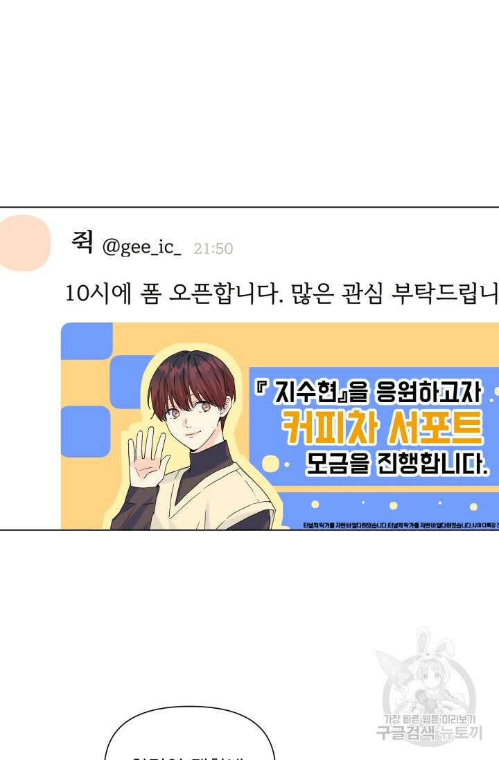 손아귀에서 피어나는 꽃 53화 27