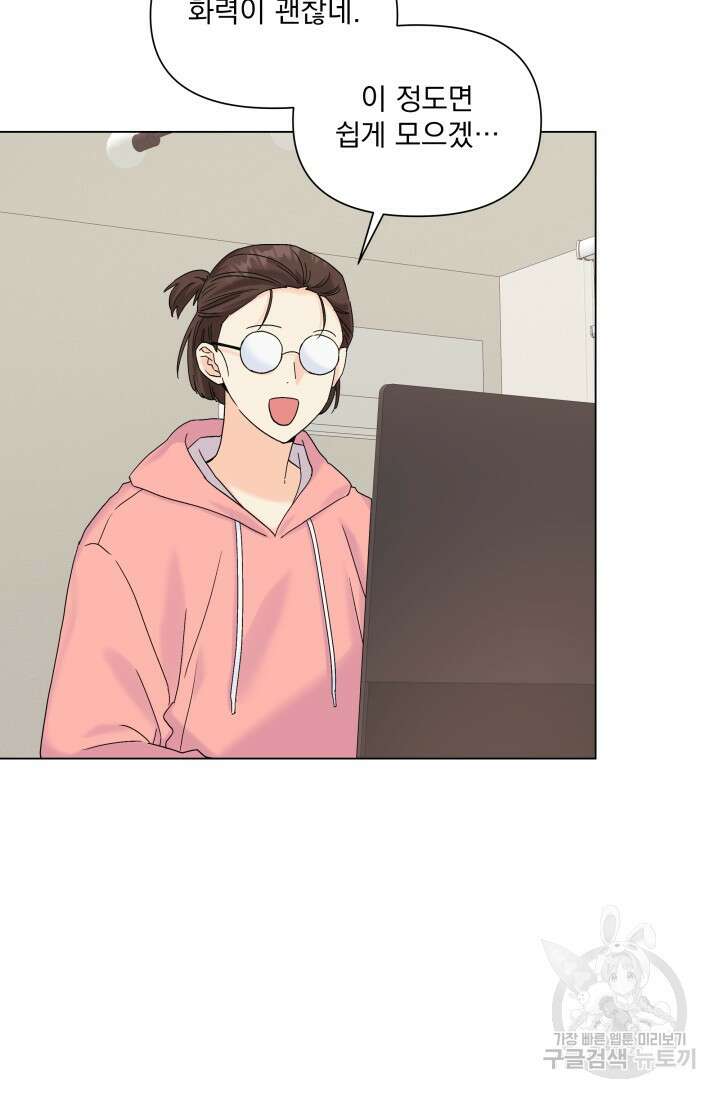 손아귀에서 피어나는 꽃 53화 28