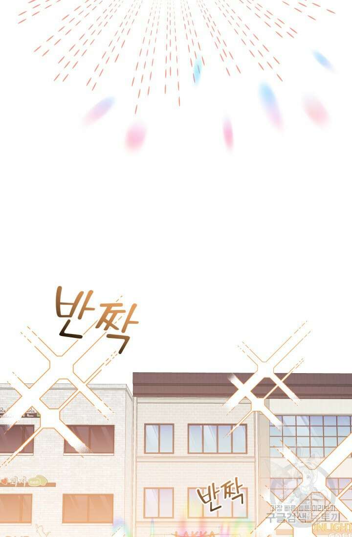 손아귀에서 피어나는 꽃 53화 34