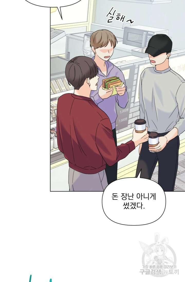 손아귀에서 피어나는 꽃 53화 36