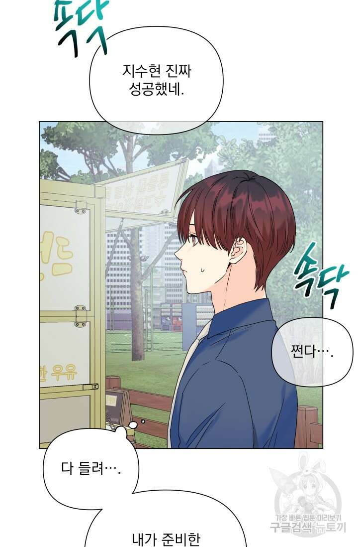 손아귀에서 피어나는 꽃 53화 37