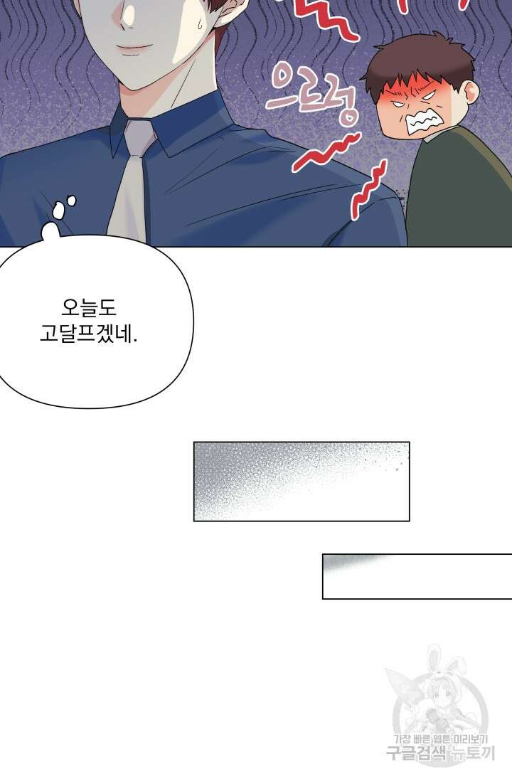 손아귀에서 피어나는 꽃 53화 42