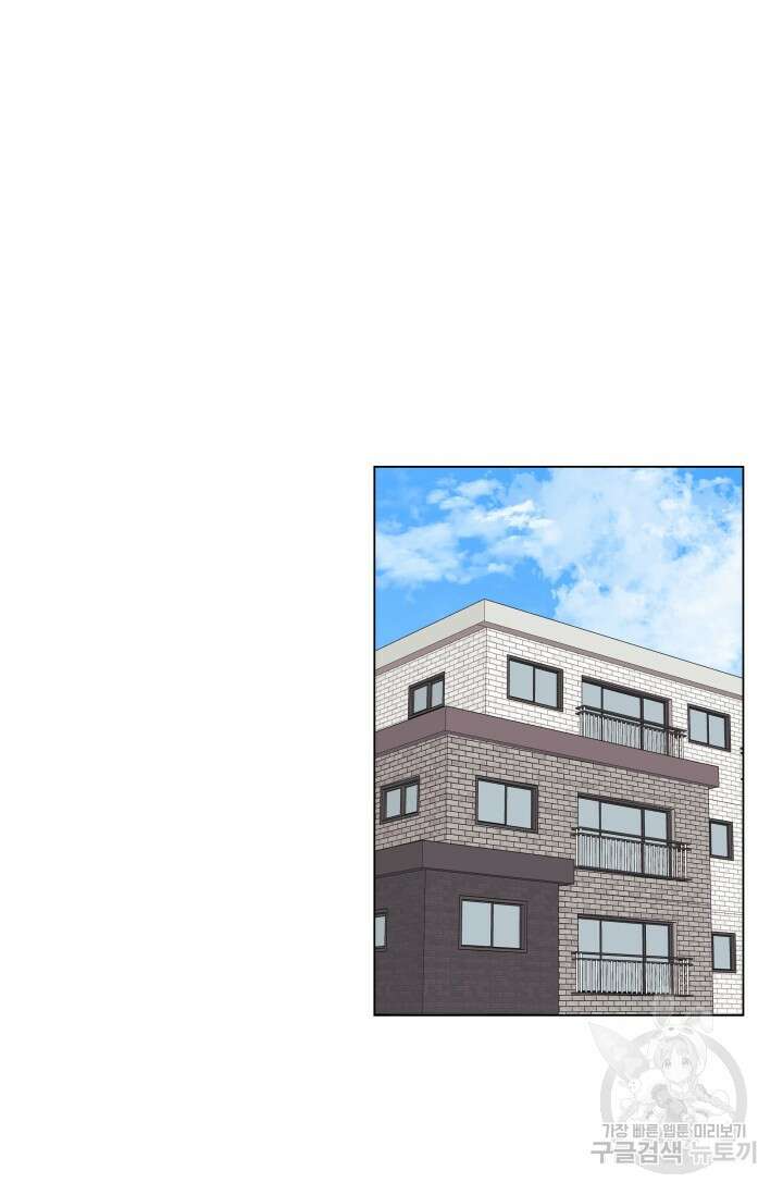 손아귀에서 피어나는 꽃 53화 43
