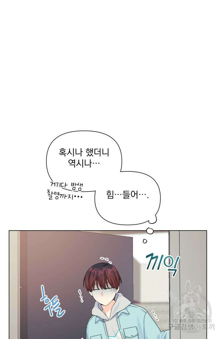 손아귀에서 피어나는 꽃 53화 44
