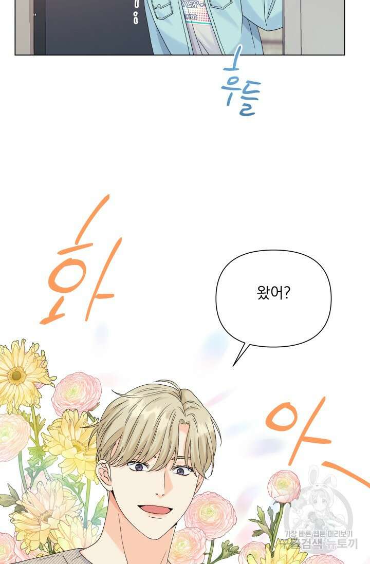 손아귀에서 피어나는 꽃 53화 45