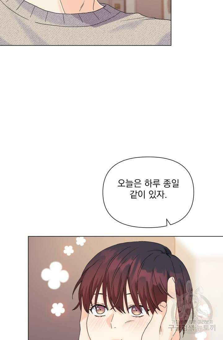 손아귀에서 피어나는 꽃 53화 49