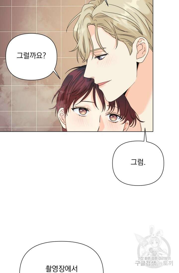 손아귀에서 피어나는 꽃 53화 62