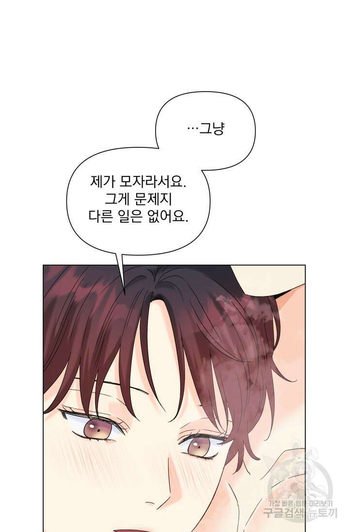 손아귀에서 피어나는 꽃 53화 64