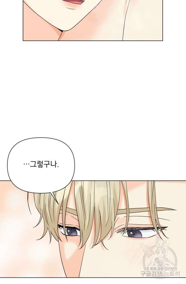 손아귀에서 피어나는 꽃 53화 65