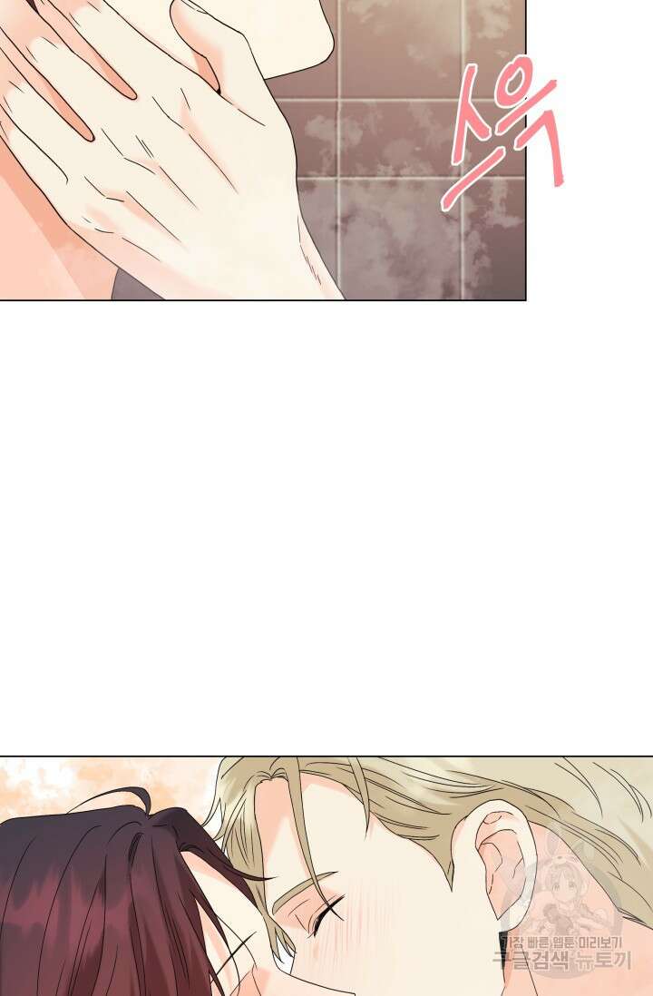 손아귀에서 피어나는 꽃 53화 67
