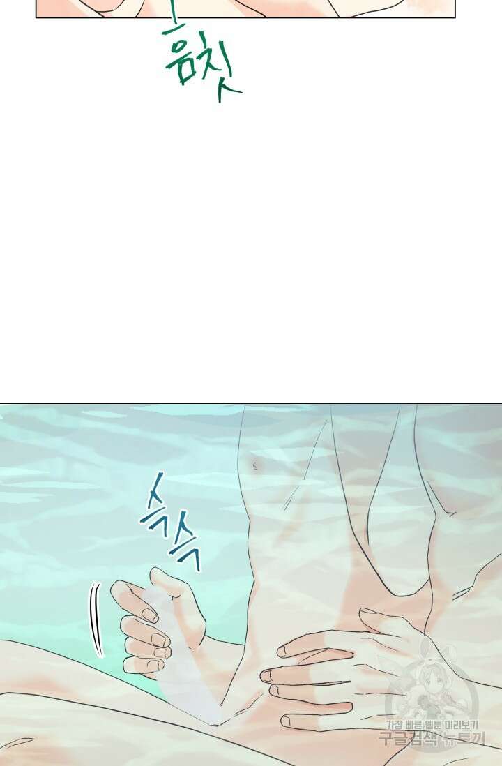손아귀에서 피어나는 꽃 53화 69
