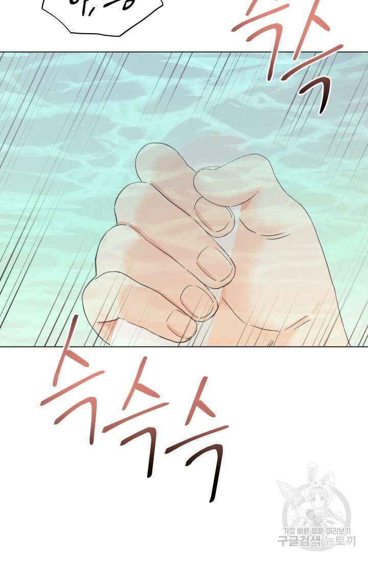 손아귀에서 피어나는 꽃 53화 72
