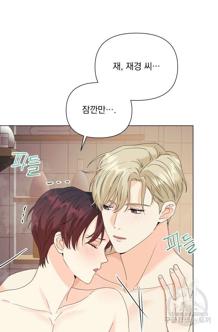 손아귀에서 피어나는 꽃 53화 73