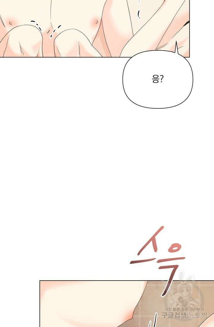 손아귀에서 피어나는 꽃 53화 74