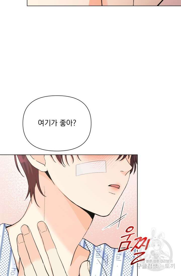 손아귀에서 피어나는 꽃 59화 10